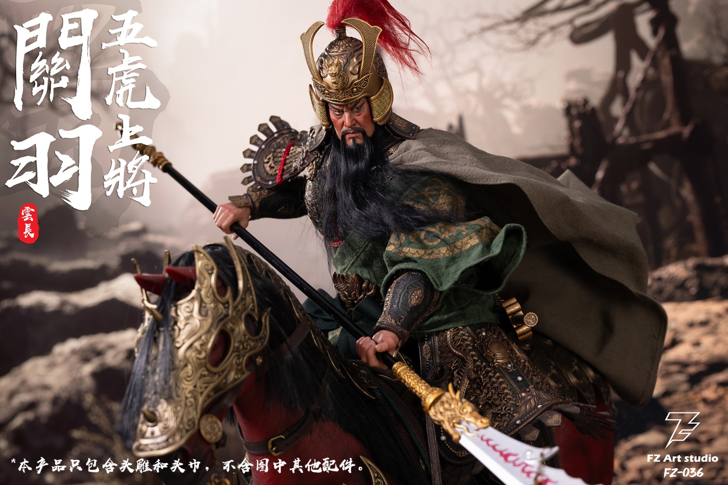 FZ Art Studio - Guan Yu Head Sculpt Accessory Pack FZ036 (Licensed)
