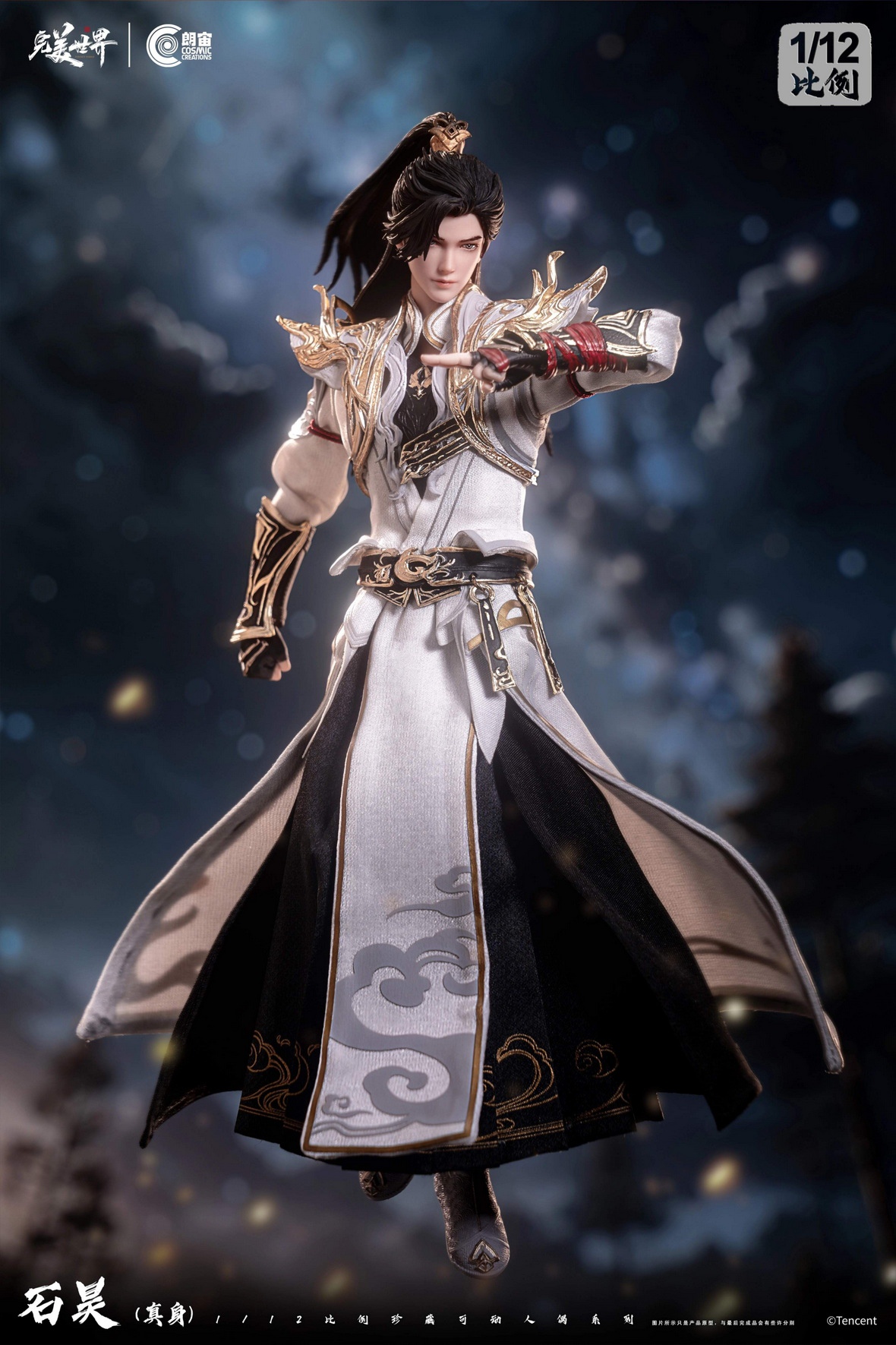 Cosmic Creations Studio - 1/12 Perfect World Shi Hao Zhenshen CC9132