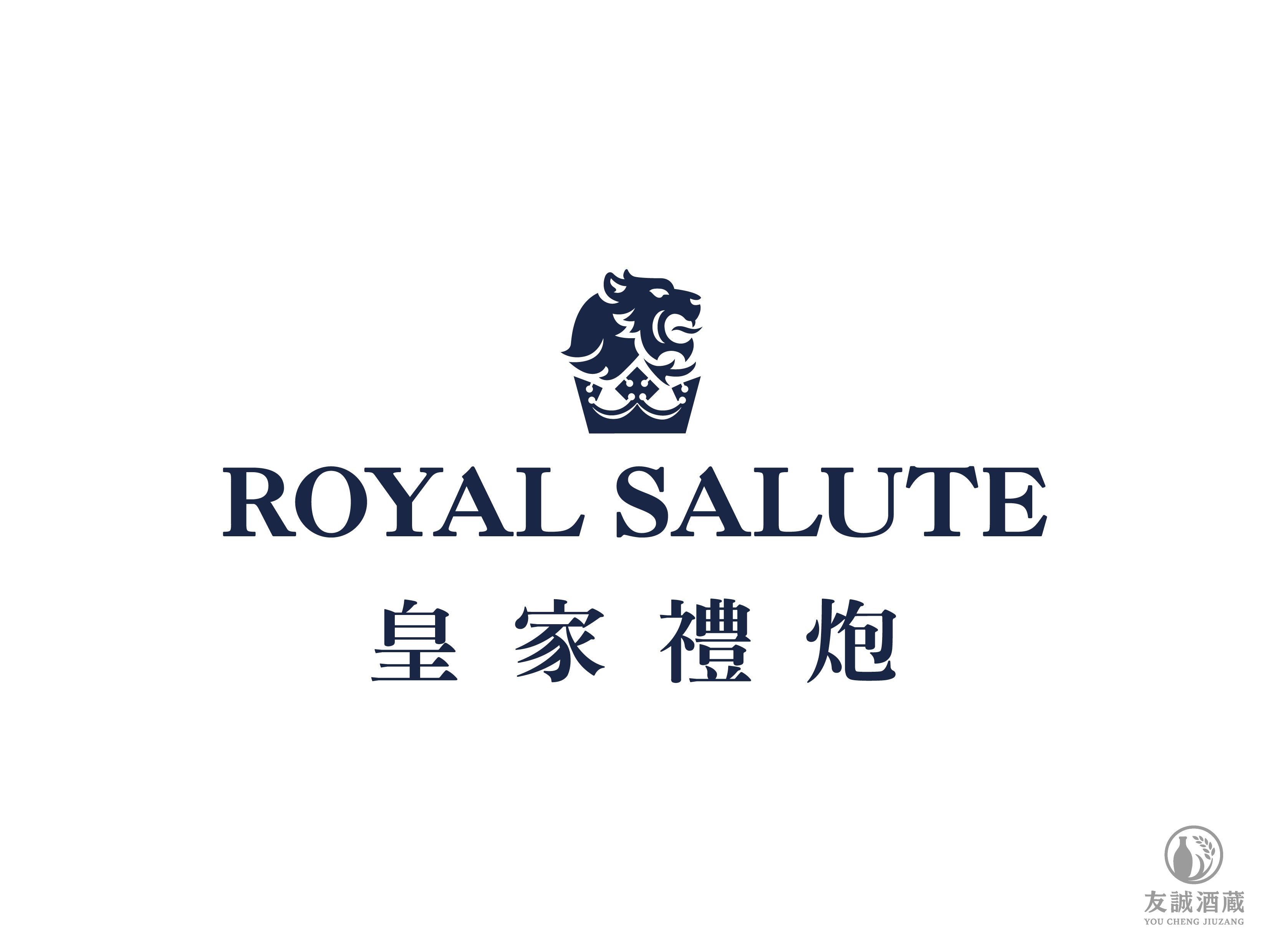 皇家禮炮 (ROYAL SALUTE) 友誠酒藏