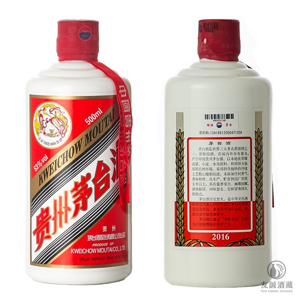 2016年”飛天牌“貴州茅台酒Moutai - 友誠酒藏