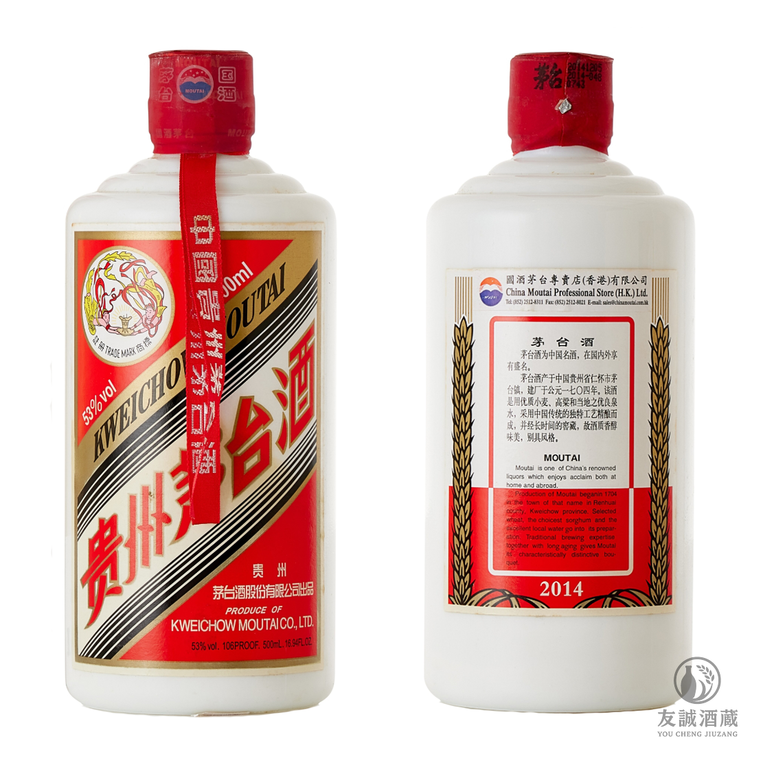 貴州茅台｜2014｜HK$4,680｜友誠酒藏