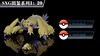 1/20 Scale World Zukan Joltik, Galvantula Set, Bisharp Set, Corvisquire Set, Walrein Set, Dunsparce, Furret Set, Honchkrow, Lumineon Set, Rotom Set, Florges Set, Simisage Set, Simisear Set, Simipour Set - Pokemon Statue - SXG Studios