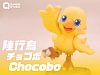 Chibi Ver. Chocobo - Final Fantasy Resin Statue - Q-MON Studio