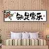 >SALE<Partial Embroidery Cotton Thread 14CT Print Zhi Zu Chang Le Cross Stitch 83x21cm