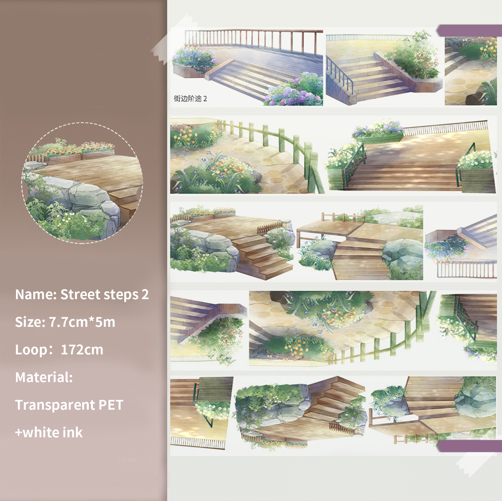 PET 테이프 - 77mm*5m 빈티지 거리 계단 꽃무늬
