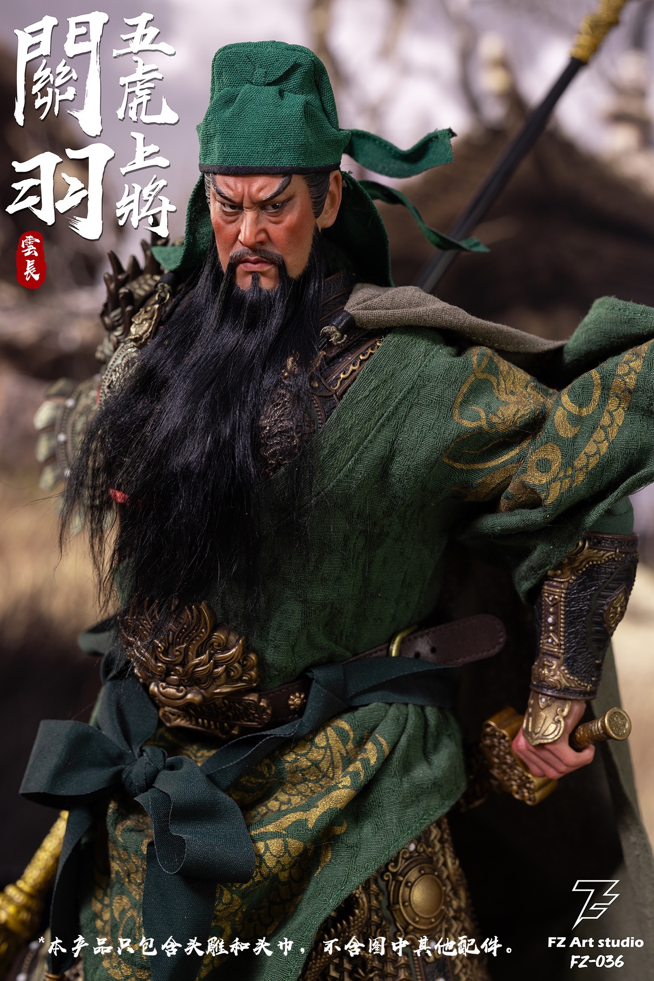 FZ Art Studio - Guan Yu Head Sculpt Accessory Pack FZ036 (Licensed)
