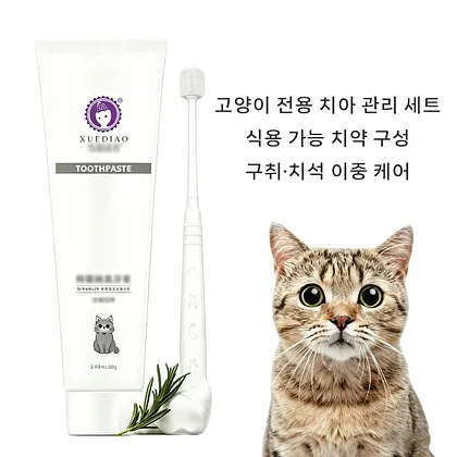 猫のお手入れ用品