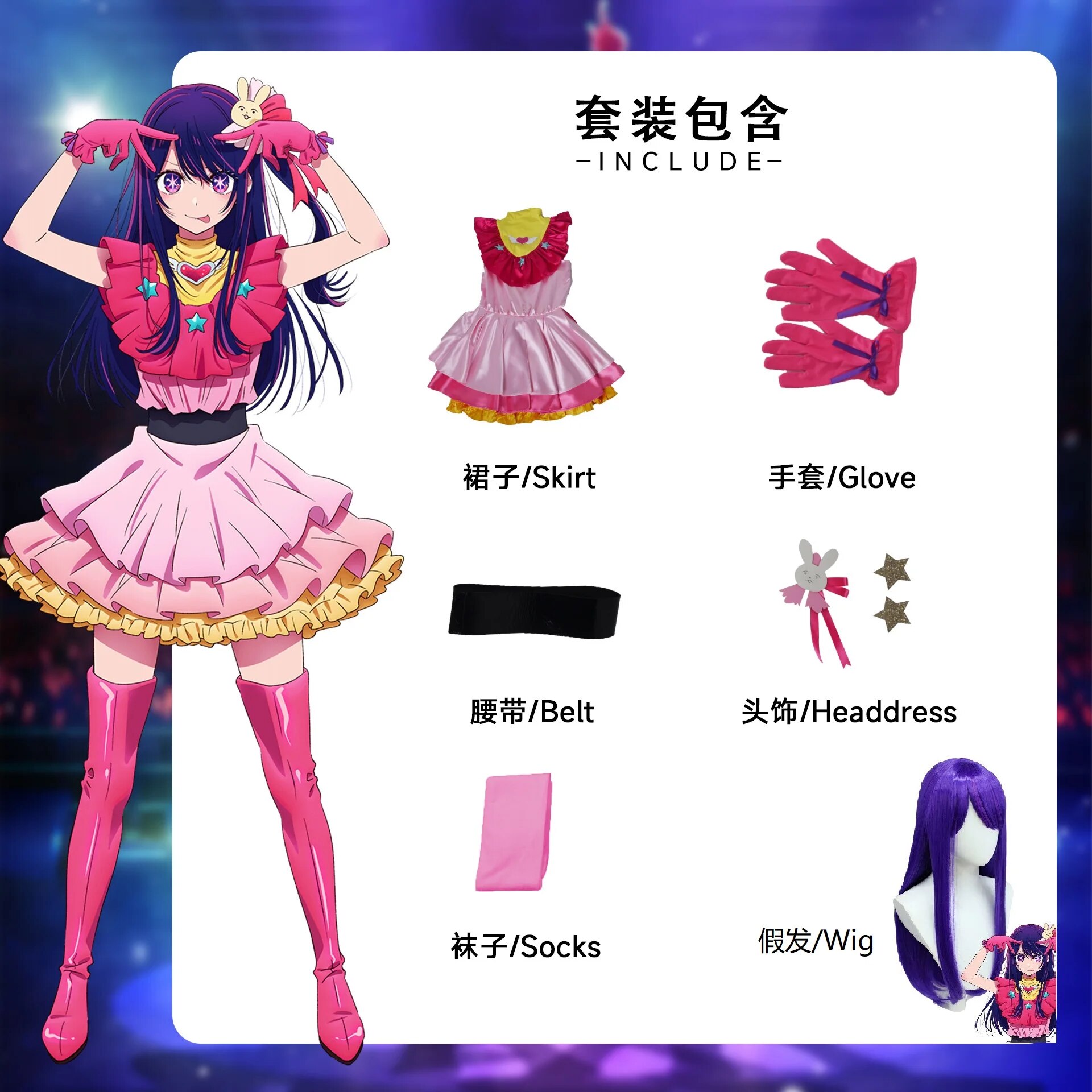[Wetrose] In Stock Oshi no Ko Hoshino Aqua Ai Rubii Aquamarine MEM Cho  Arima Kana Ruby Cosplay Costume Uniform Seifuku Full Set