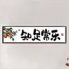 >SALE<Partial Embroidery Cotton Thread 14CT Print Zhi Zu Chang Le Cross Stitch 83x21cm