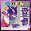 1/20 Scale World Zukan Gengar - Pokemon Resin Statue - TuJianBBQ Studios