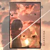 3D Decorative Paint of Light Guide Transformation Mikasa Ackerman & Eren Yeager with LED - Attack on Titan Decorative Painting - momo Studio