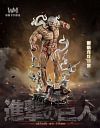 The Armored Titan with LED - Attack On Titan Resin Statue - WM Studios