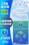 O'NLSO抗幽即食型乳酸菌