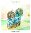 Flower Bike-Pop Up Greeting Card