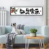 >SALE<Partial Embroidery Cotton Thread 14CT Print Zhi Zu Chang Le Cross Stitch 83x21cm