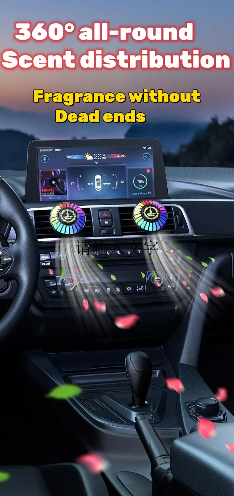 Car LED music rhythm light (with aroma diffuser)