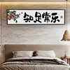 >SALE<Partial Embroidery Cotton Thread 14CT Print Zhi Zu Chang Le Cross Stitch 83x21cm