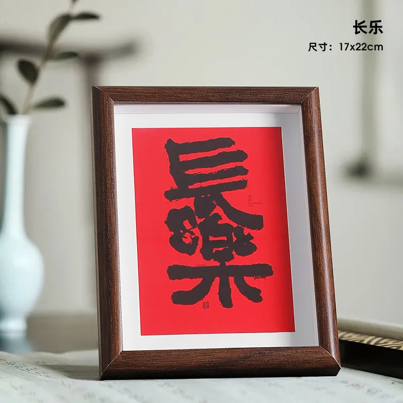 Athvotar Picture Frame With A Good Meaning Of Peace And Joy. Calligraphy And Painting Decorations. Bedroom Porch Desktop Wall Hanging Simple Furnishings.