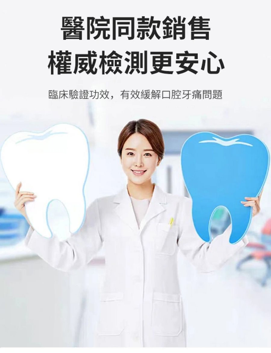 牙痛寧