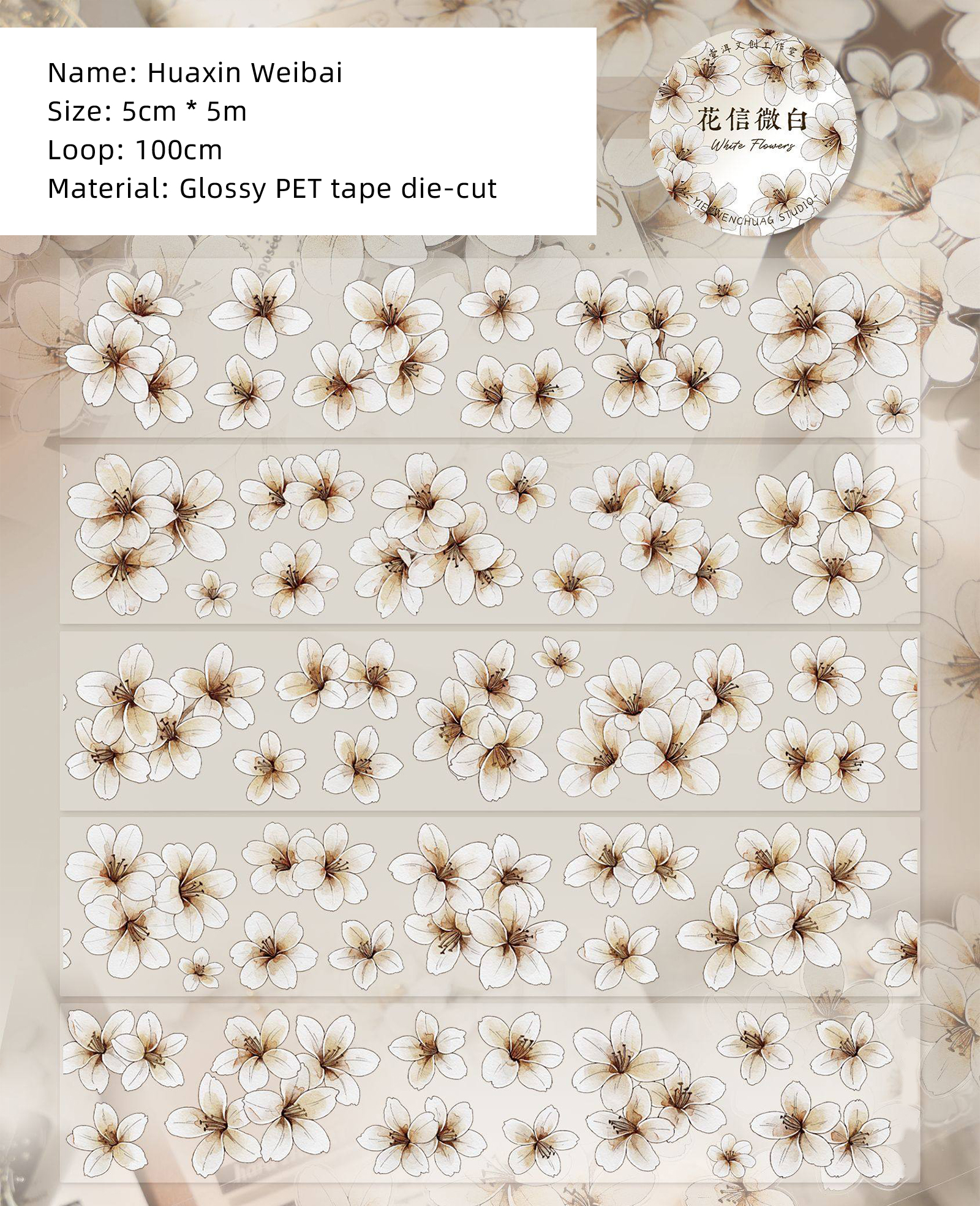 PET 테이프 - 5cm*5m 꽃 모양 알파벳 마이크로 화이트 시리즈