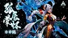 1/6 Scale Teyvat Girl Group Series 002 Shenhe - Genshin Impact Resin Statue - Atlas Studio