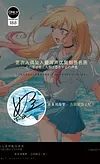 Decorative Paint of Original series Voice Actor's Signatures My Dress-Up Darling - My Dress-Up Darling Decorative Painting - Mystical Art Studios