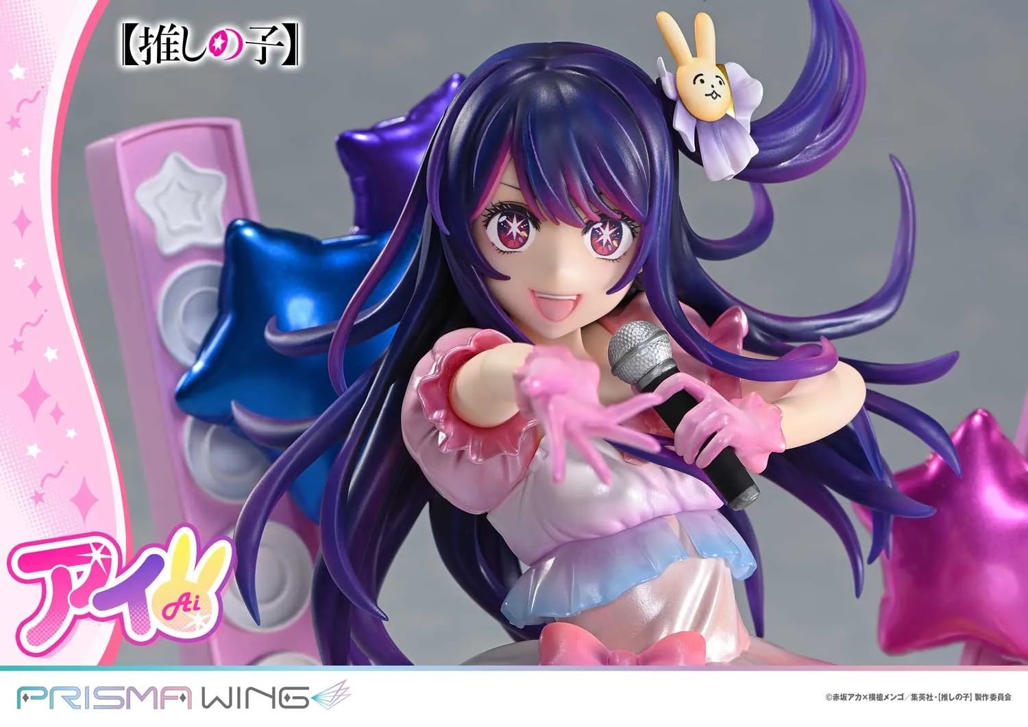 1/7 Scale Movable Ai Hoshino - Oshi no Ko Official Statue - Prisma