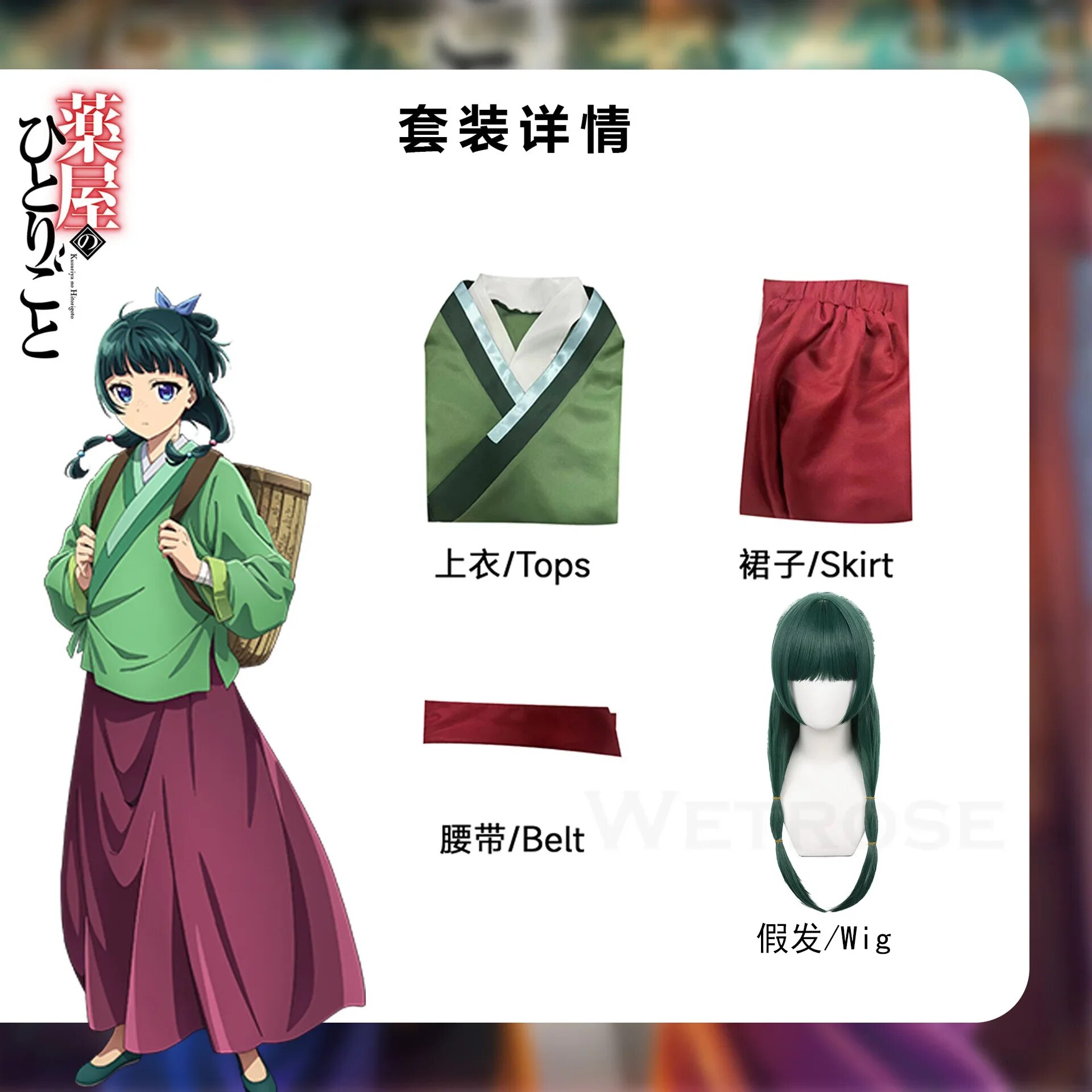 [Wetrose] In Stock Maomao Cosplay Costume Mao mao Ancient Chinese Style Dress Wig Full Set