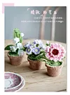 DIY Handmade Twist Stick Craft Small Potted Plants Chenille Stems Craft Pipe Cleaners Gift Decor Set