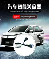 适用丰田VOXY/NOAH80系90系智能关窗器汽车改装一键玻璃升降窗器