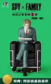 Comic Cover Series Twilight Loid Forger - SPY X FAMILY Resin Statue - Light Team Studios