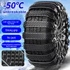 10 Pack Emergency Snow Tyre Chains for Trucks SUVs Reusable Winter Safety Chains