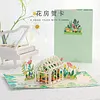 Greenhouse-Pop Up Greeting Card