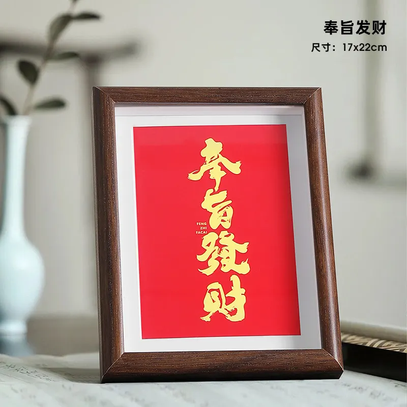 Athvotar Picture Frame With A Good Meaning Of Peace And Joy. Calligraphy And Painting Decorations. Bedroom Porch Desktop Wall Hanging Simple Furnishings.