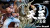 Kanto Region Indigo League Elite Four Bruno - Pokemon League Series - Pokemon Resin Statue - EZM Studios