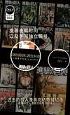 Ending of Attack on Titan manga Special Commemorative Decorative Painting - Attack on Titan Decorative Painting - Mystical Art Studios