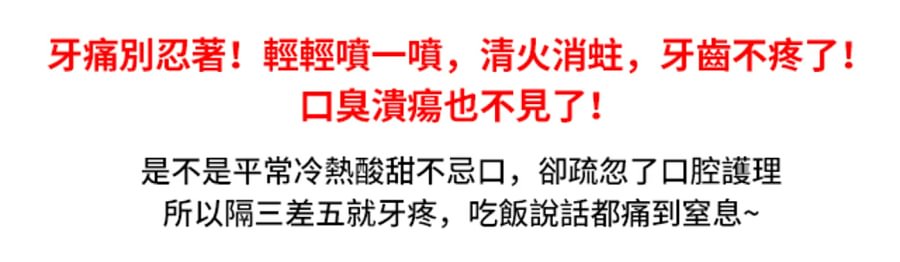 牙痛寧
