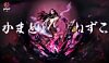 1/6 Scale Nezuko Fully Awakened Form & Crying Little Nezuko - Demon Slayer: Kimetsu no Yaiba Resin Statue - YOYO-Studios
