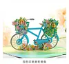 Flower Bike-Pop Up Greeting Card