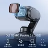 JJC DJI OSMO Pocket 3 Dedicated Magnet ND + CPL Filter Set, Reducing Light Reduction, Color Contrast Enhancement, HD Optical