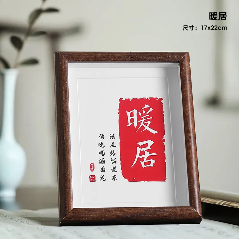 Athvotar Picture Frame With A Good Meaning Of Peace And Joy. Calligraphy And Painting Decorations. Bedroom Porch Desktop Wall Hanging Simple Furnishings.