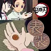 Kanao Tsuyuri's Coin - Free Shipping - Demon Slayer: Kimetsu no Yaiba