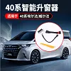 适用24款丰田Alphard/Vellfire遥控关窗器自动一键升窗器专车专用1套装