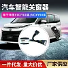 适用丰田VOXY/NOAH80系90系智能关窗器汽车改装一键玻璃升降窗器