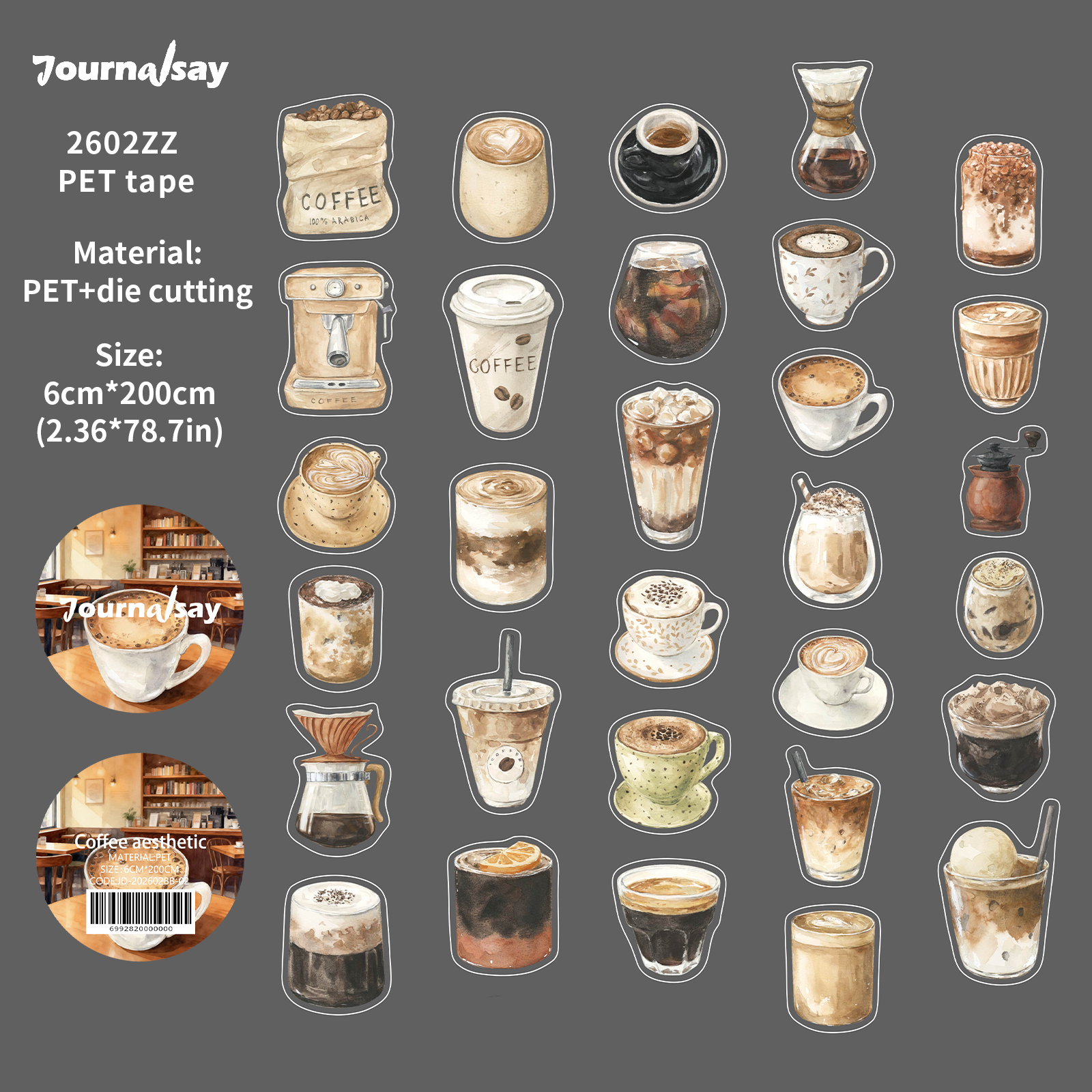PET 테이프 - 60mm*200mm 빈티지 커피