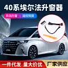 适用24款丰田Alphard/Vellfire遥控关窗器自动一键升窗器专车专用1套装
