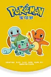 Pikachu/Bulbasaur/Charmander/Squirtle/Psyduck/Jigglypuff - Pokemon Statue / Car Trim - Official
