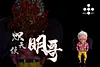Future Island Seraphim Donquixote Doflamingo - ONE PIECE Resin Statue - A Plus Studios