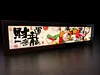 3D Decorative Paint of Light Guide Transformation 2024 Chinese New Year Son Goku & Shenron with LED - Dragon Ball Decorative Painting - momo Studio