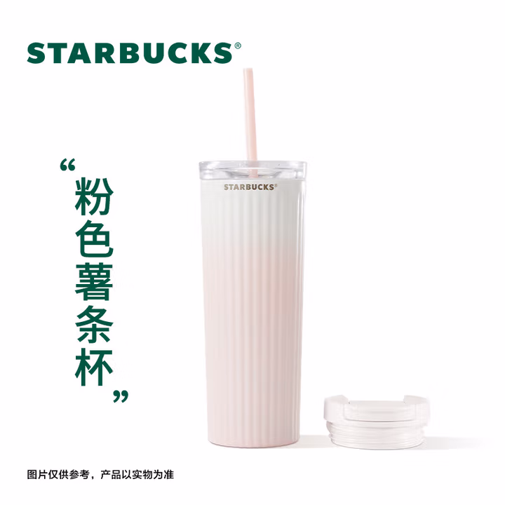 星巴克（Starbucks）蓝色渐变款不锈钢吸管杯薯条杯473ml杯保温保冷杯生日礼物